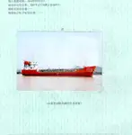 Oil/Chemical tanker Parduodama